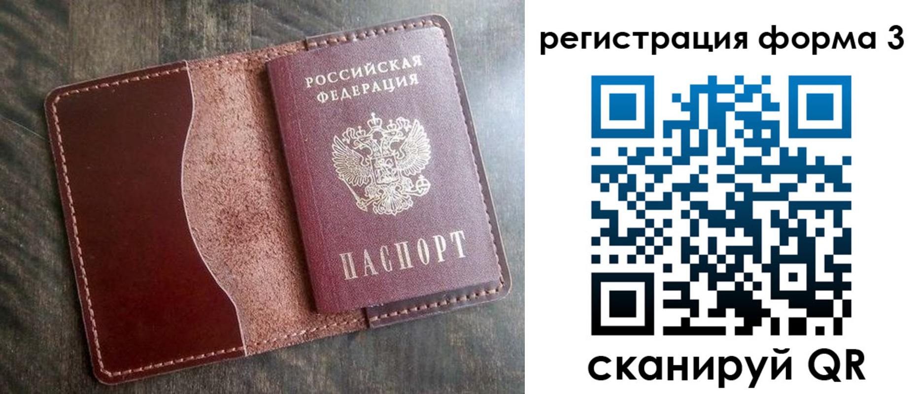 временная регистрация гарантия в Заозёрске