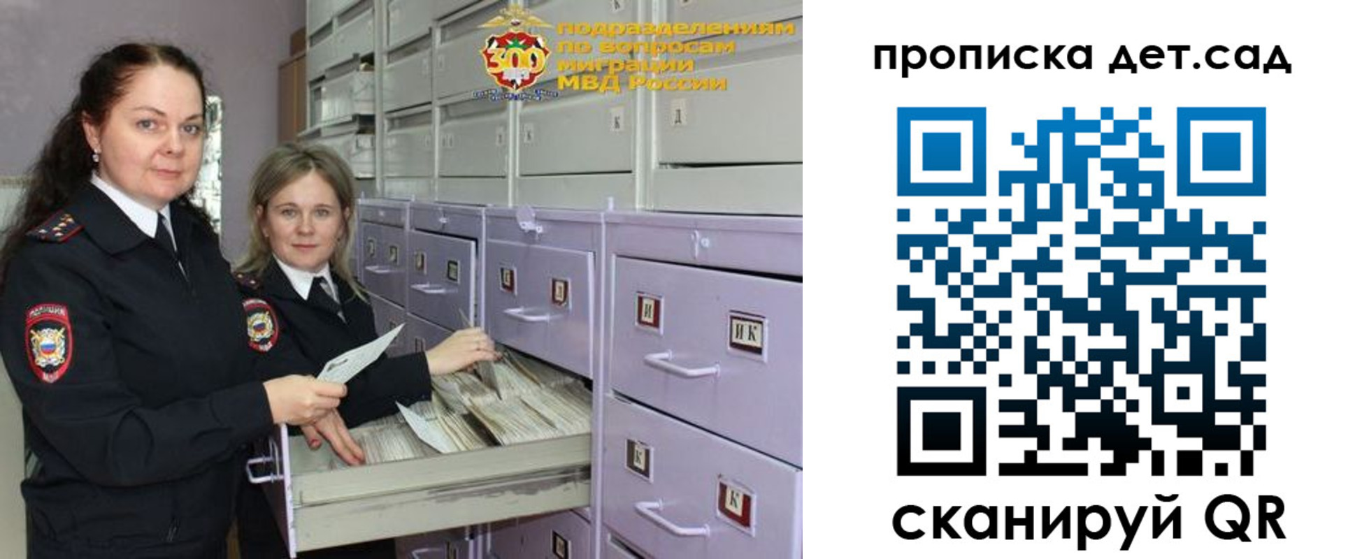 прописка поиск в Заозёрске