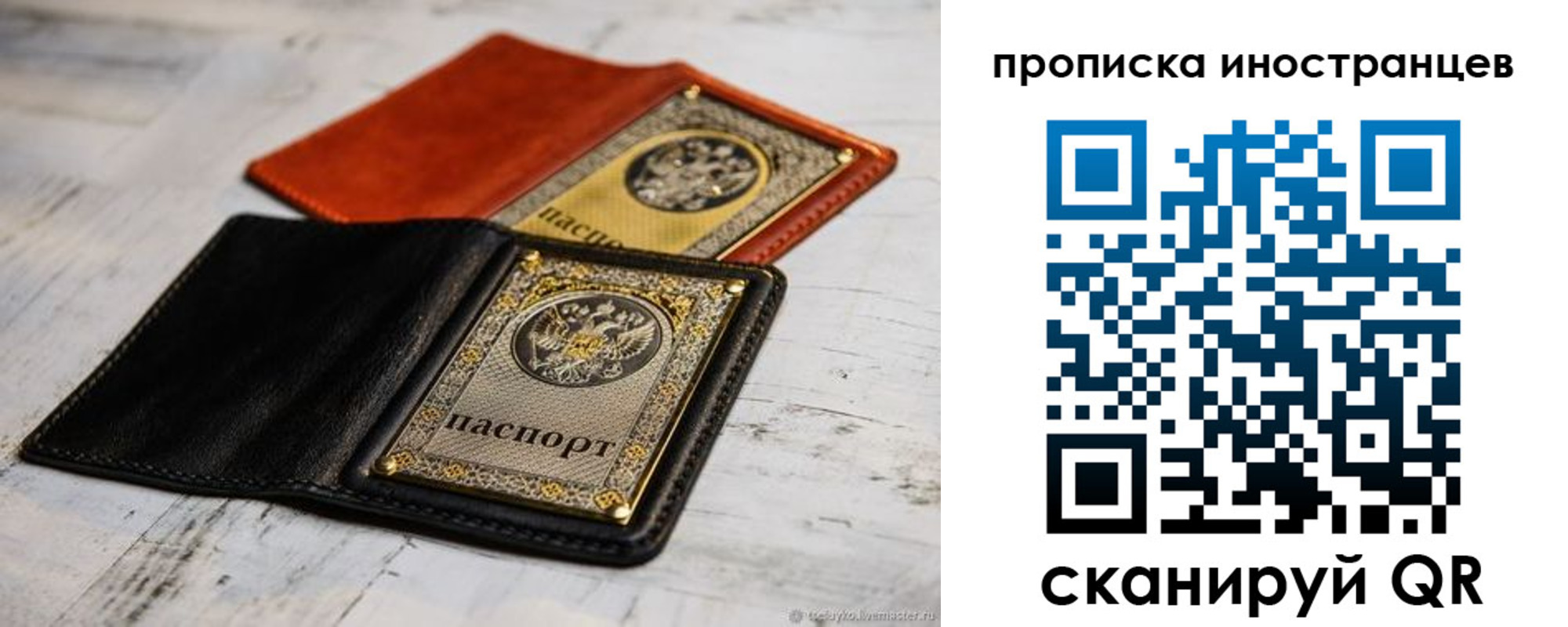 прописка в Заозёрске